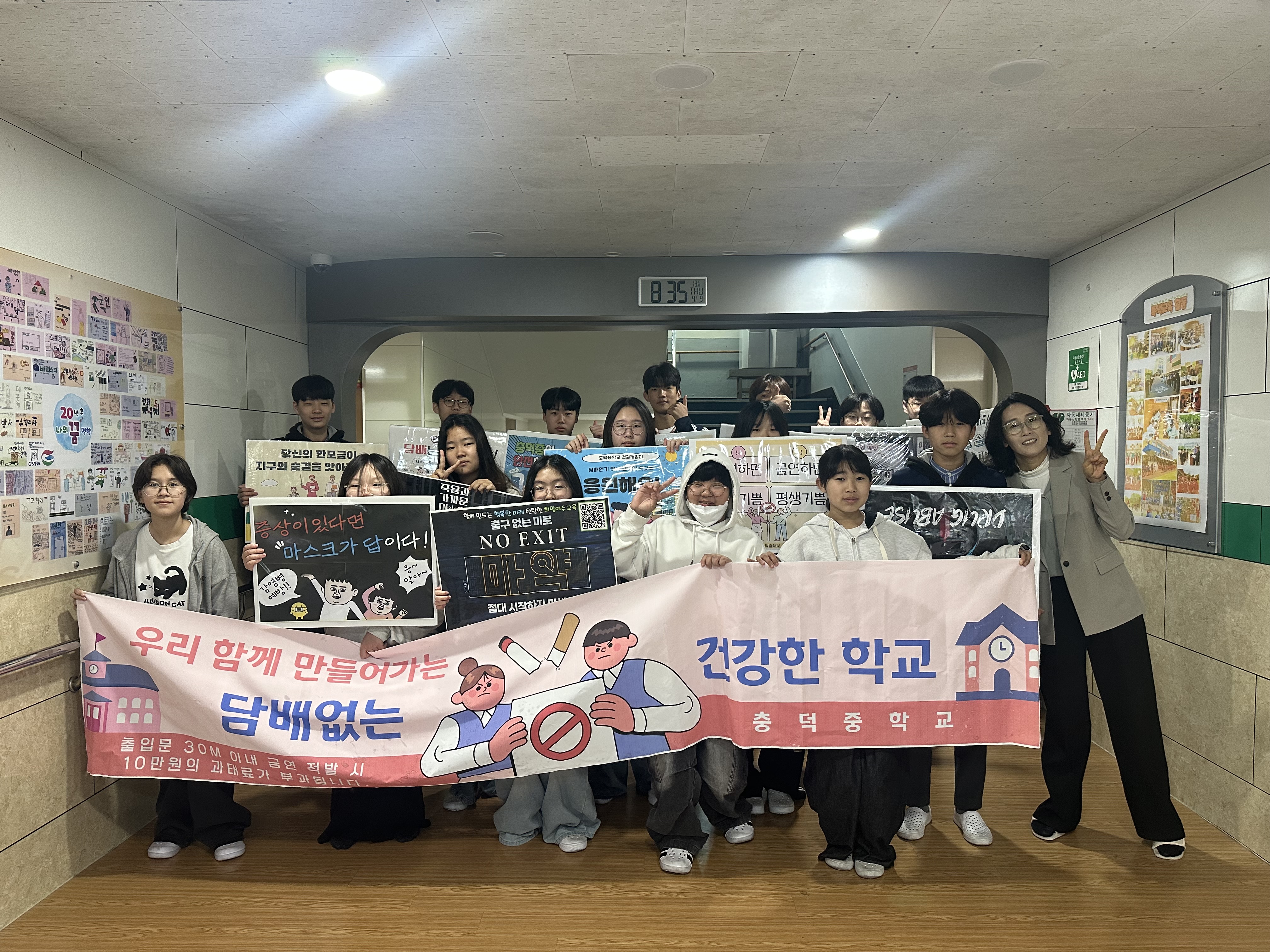 2026. 흡연예방 캠페인 실시